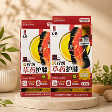 Herbal Knee Guard 草药护膝