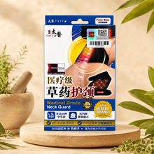 Herbal Neck Guard 草药护颈