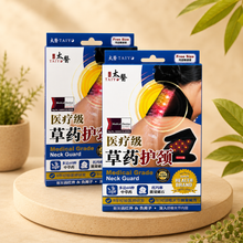 Herbal Neck Guard 草药护颈
